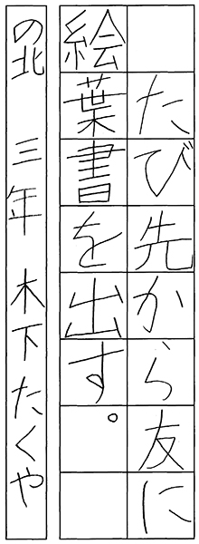 木下拓哉