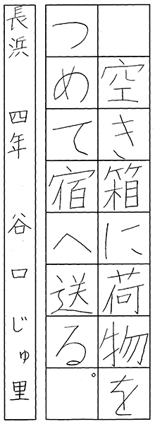 谷口珠里