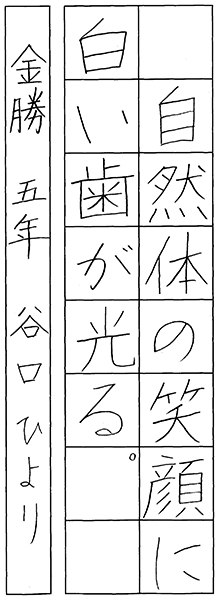 谷口ひより