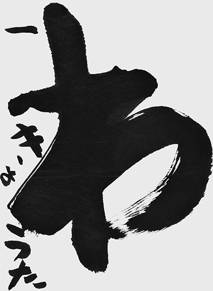 福井 響太