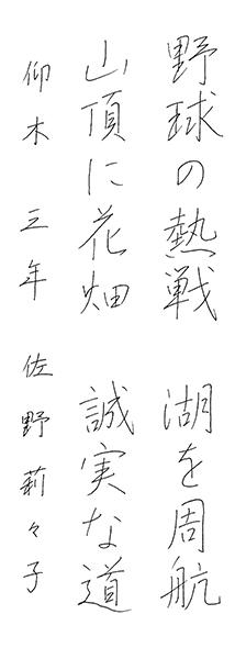 佐野莉々子