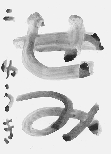 櫛間 悠生