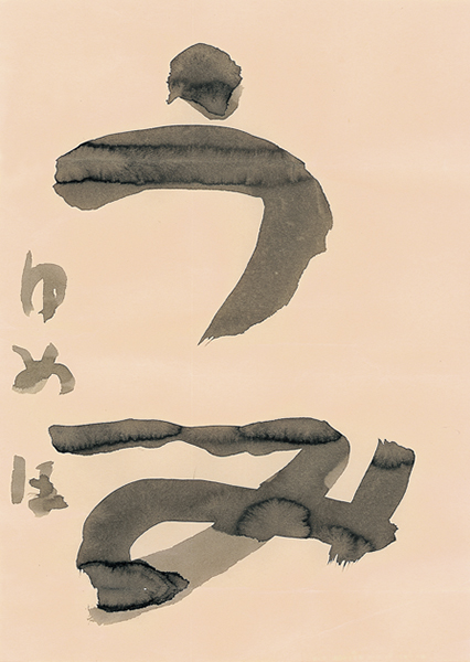 岡 夢歩