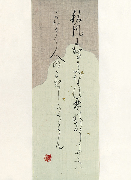 押谷 曜子