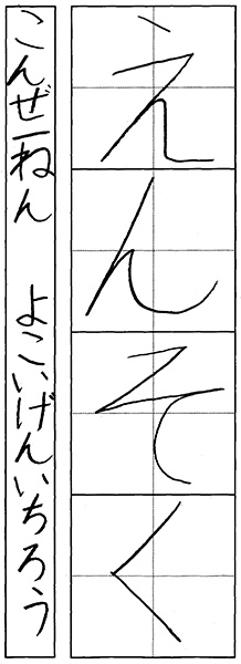 横井源一郎