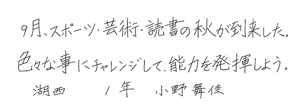 小野 舞佳