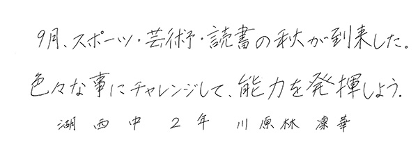 川原林凛華