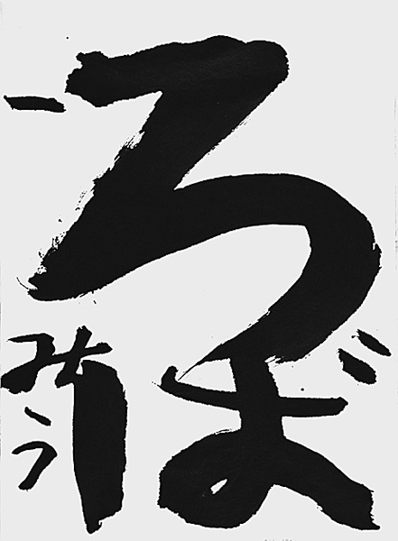 原田 海心