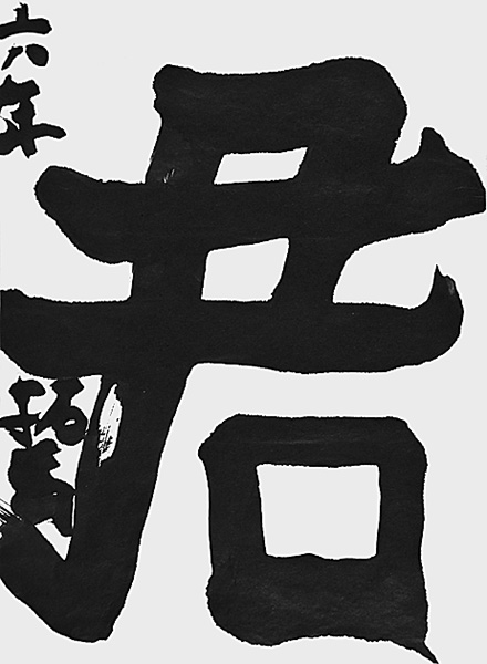 西尾 拓馬