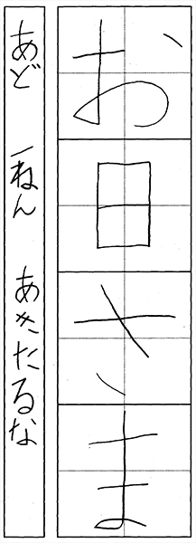 秋田るな