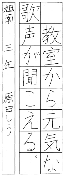 原田珠宇