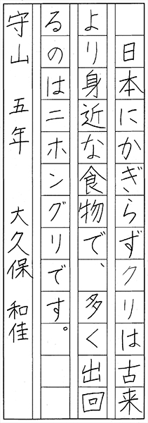 大久保和佳