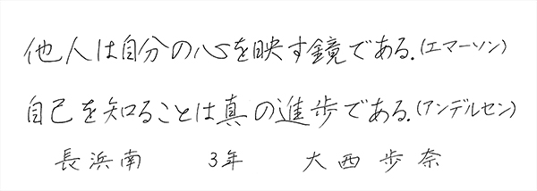 大西 歩奈