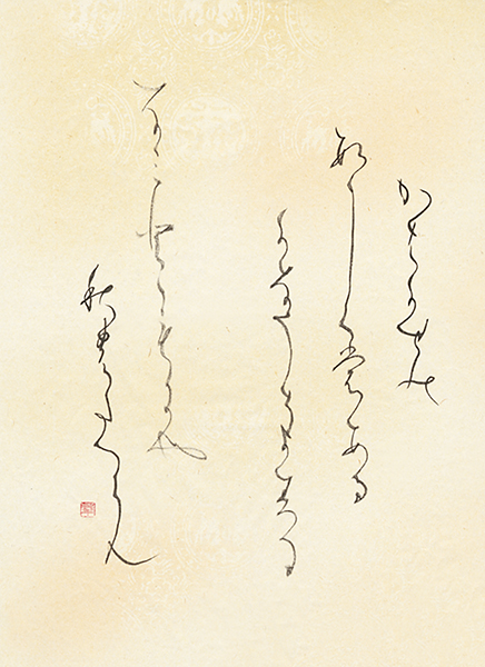 岡本 幸苑