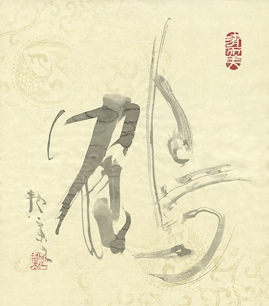 小谷 惇子