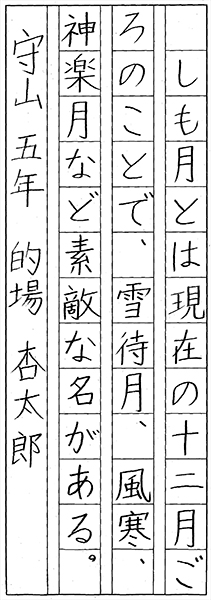 的場杏太郎