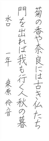 桒原 伶音