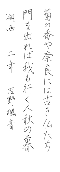 吉野 楓音