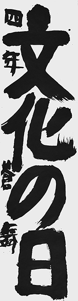 山尾 蒼舞