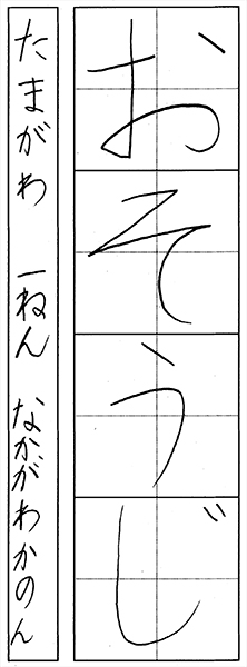 中川 果音