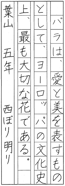 西堀 明莉
