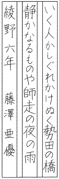 藤澤 亜優