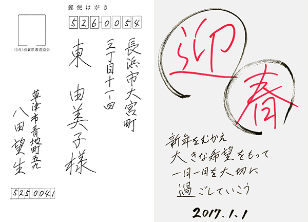 八田 望生