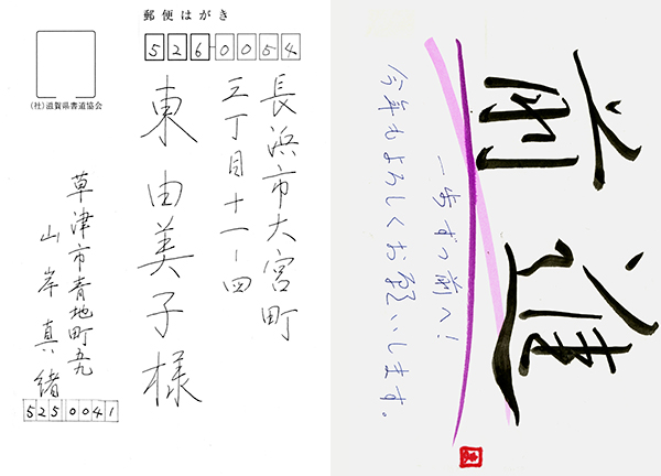 山岸 真緒