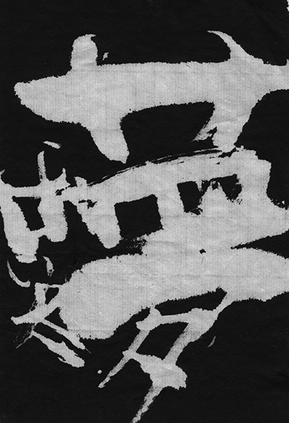 下川 誠太