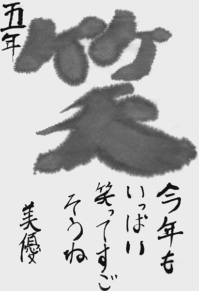 横幕 美優