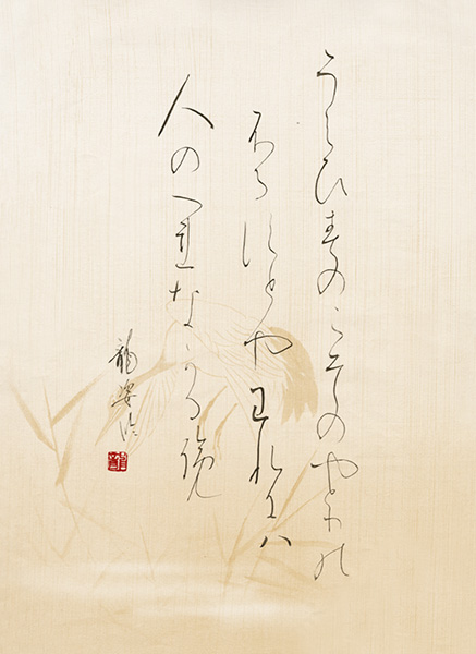 廣瀬たつ子