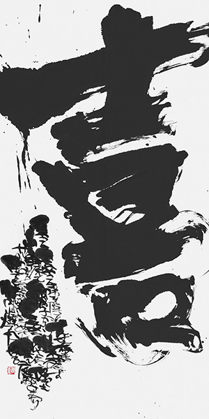 前川 郁奈