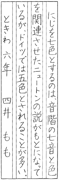 四井 桃