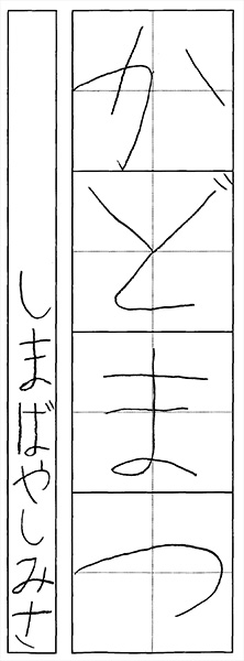 嶋林 未紗