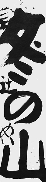 辻 芽唯