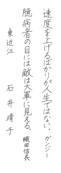 石井靖子