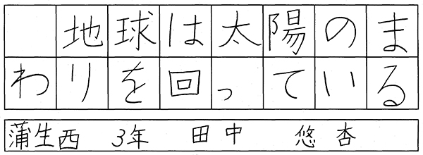 田中悠杏