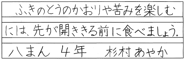 杉村綾香