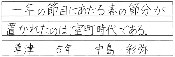 中島彩弥