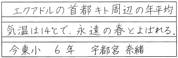 宇都宮奈緒