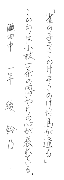 望月 彩花