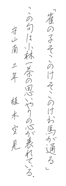 植木空児