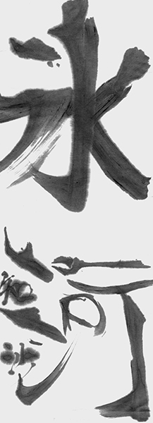 石束知沙