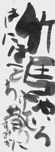 近藤澄佳