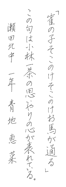 青地恵菜