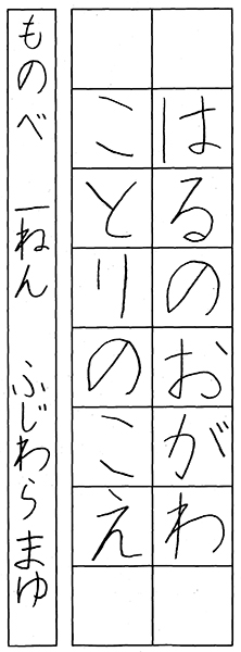 藤原茉優