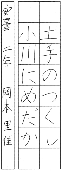 岡本里佳