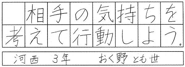 岡野倫世