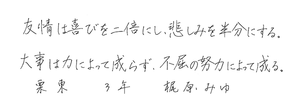 梶原みゆ