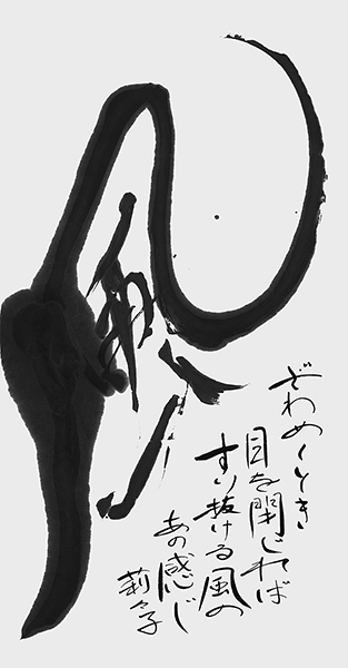 佐野莉々子
